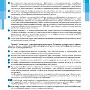 Как читать извещение о состоянии индивидуального лицевого счета 