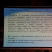 Учитель года - 2018 п. Абан 30 января 2018г
