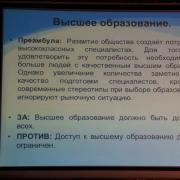 Учитель года - 2018 п. Абан 30 января 2018г