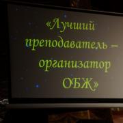 «Учитель года – 2016» п. Абан 30.01.2016