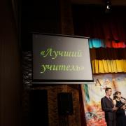 «Учитель года – 2016» п. Абан 30.01.2016