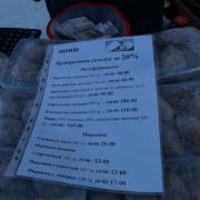 Ярмарка «Продовольственное раздолье» п. Абан 13.02.16г
