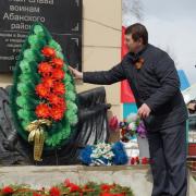 п. Абан День Победы 9 мая 2016г