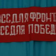 Я помню! Я горжусь!