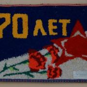Я помню! Я горжусь!