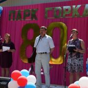 12.06.2016 п.Абан, парк "Горка", День России