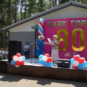 12.06.2016 п.Абан, парк "Горка", День России