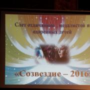23.06.2016г РДК п.Абан Слёт отличников, медалистов и одаренных детей