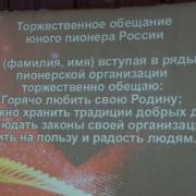 19 мая 2017г п.Абан КЦ "Авангард" День Пионерии