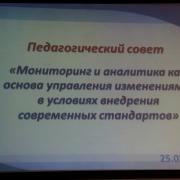 25.08.2016г РДК п.Абан педагогическая конференция