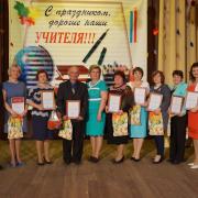 05.10.2016г РДК п.Абан День Учителя