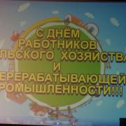 16.12.2016г РДК п.Абан Награждение тружеников сельского хозяйства Абанского района