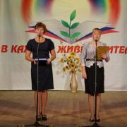С Днем Учителя! 03.10.2015г
