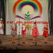 С Днем Учителя! 03.10.2015г