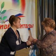 С Днем Учителя! 03.10.2015г
