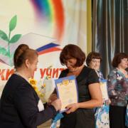 С Днем Учителя! 03.10.2015г