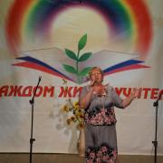С Днем Учителя! 03.10.2015г