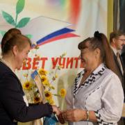 С Днем Учителя! 03.10.2015г