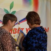 С Днем Учителя! 03.10.2015г