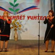 С Днем Учителя! 03.10.2015г