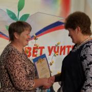 С Днем Учителя! 03.10.2015г