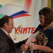 С Днем Учителя! 03.10.2015г