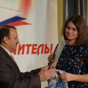С Днем Учителя! 03.10.2015г