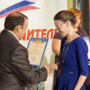 С Днем Учителя! 03.10.2015г