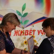 С Днем Учителя! 03.10.2015г